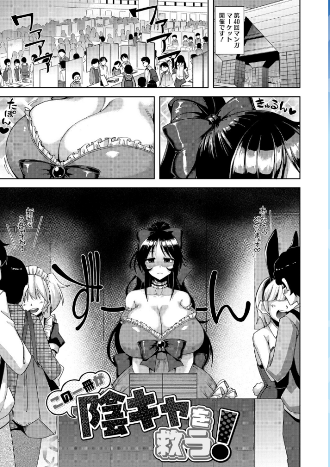 私でヌイていきませんか? のこっぱ サンプル画像