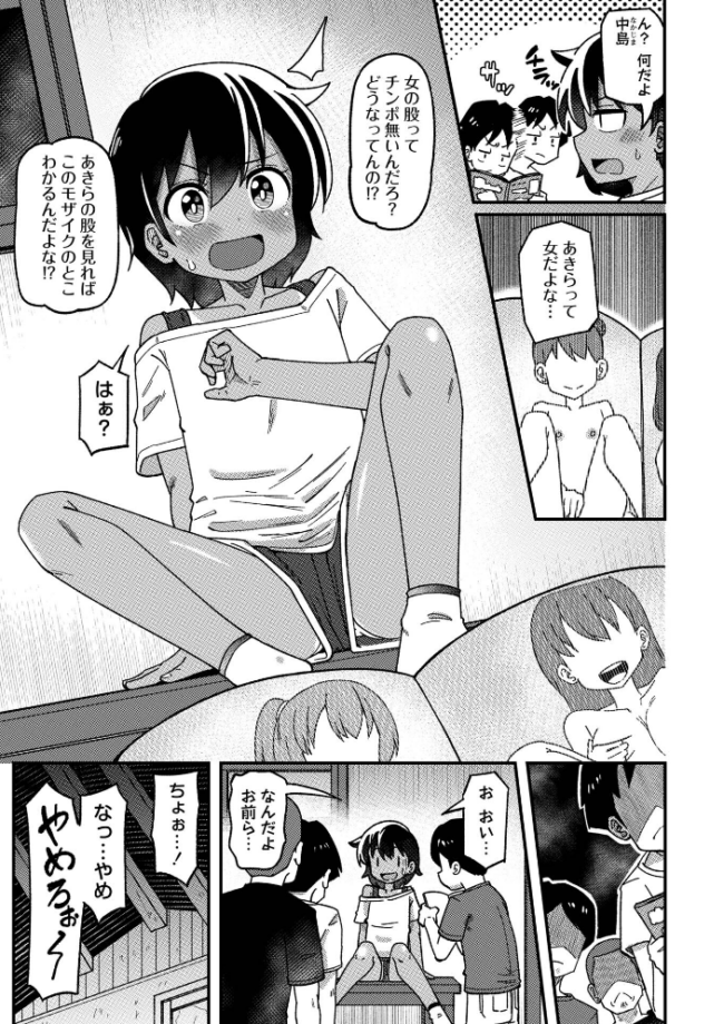 男勝り少女の初体験〜秘密の場所で大乱交〜　エロ漫画 サンプル画像