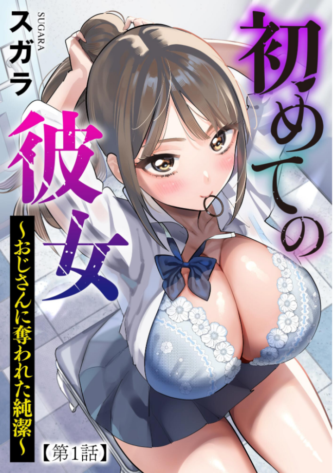 サイベリアplus Vol.50 スガラ 須影 ぬま ぎヴちょこ 伊駒一平 OUMA 縦縞キタ 山瀬ゼン ずっと前からだるい。 サンプル画像