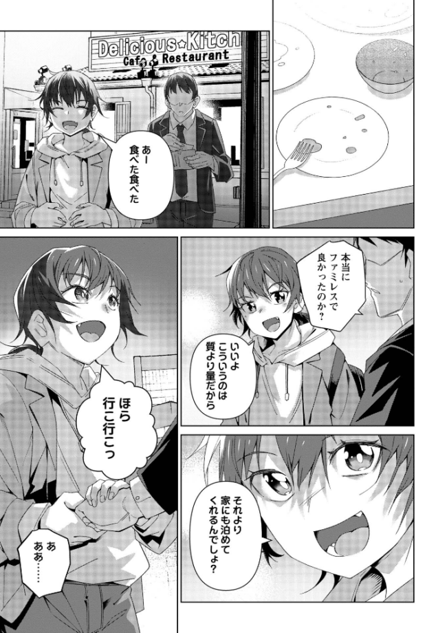 るっくあっぷ! エロ漫画 サンプル画像