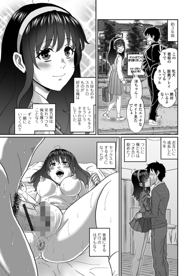 ペットな彼女と屋外スカ散歩! 成瀬川あおば 一水社編集部 サンプル画像
