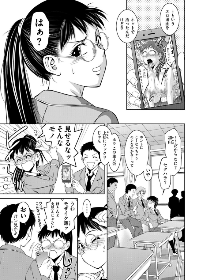 眼鏡ッ娘は馬鹿にできない!? 滝れーき サンプル画像