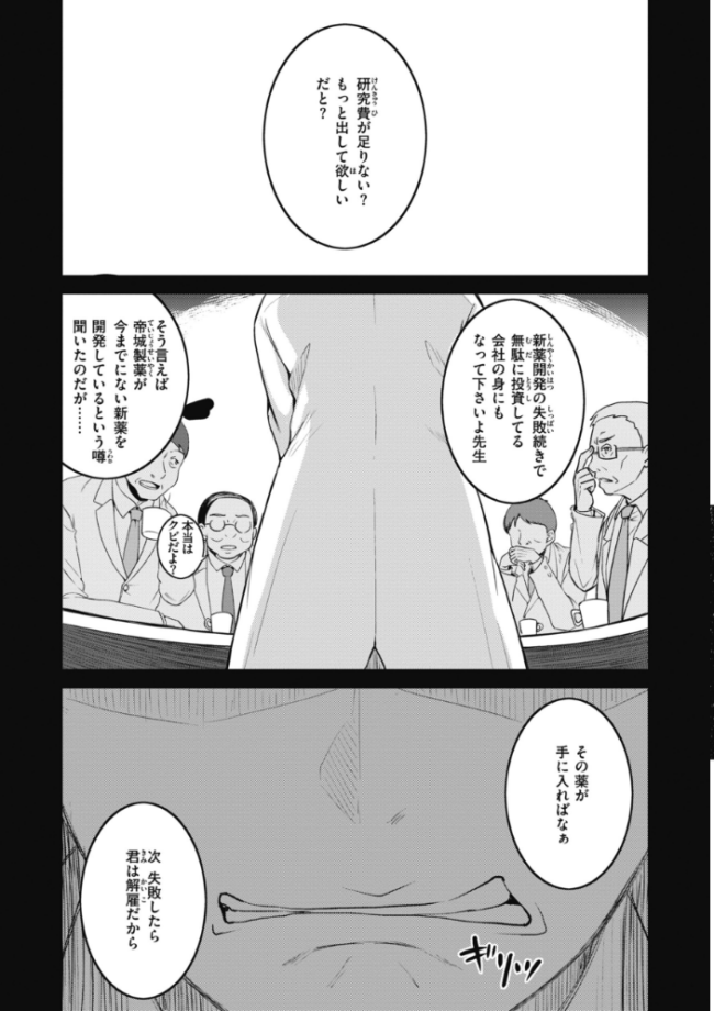 臨床学園 姫野こもも サンプル画像