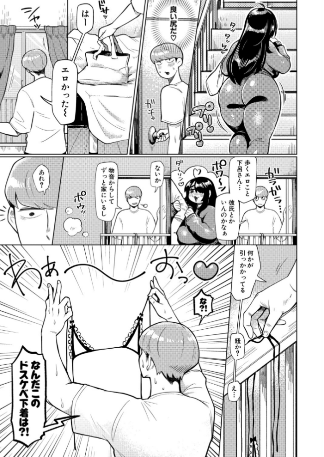 上下関係 エロ漫画 サンプル画像