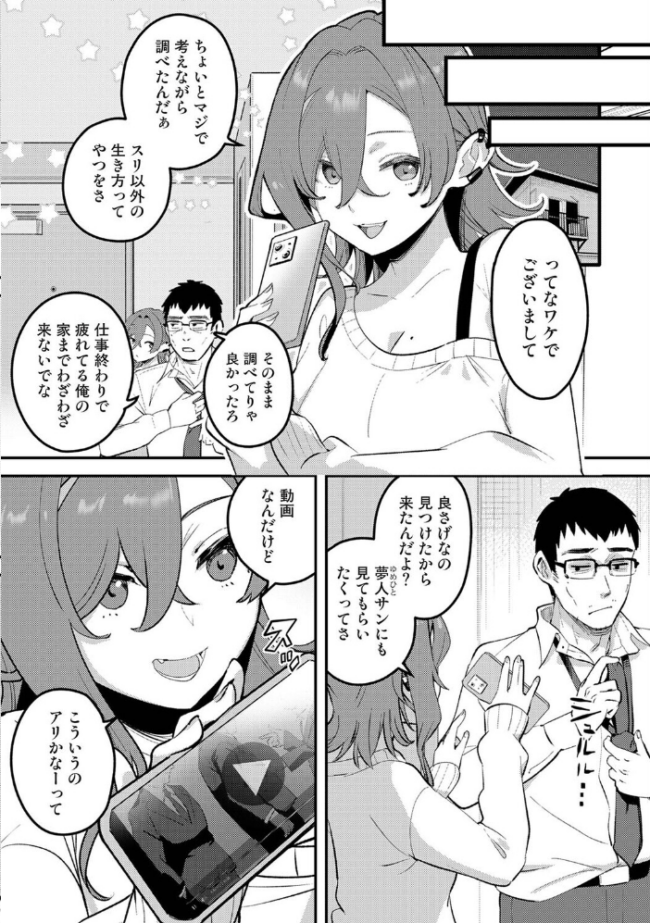 盗人少女に懐かれて。 第11話 エロ漫画 サンプル画像