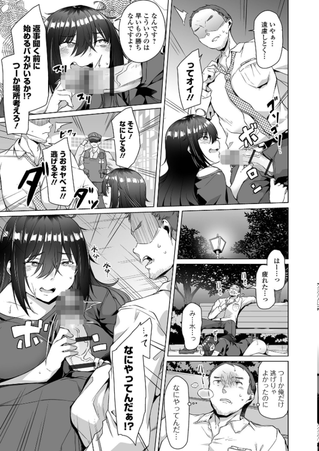 性欲つよつよダメダメお姉さんぷらす エロ漫画 サンプル画像