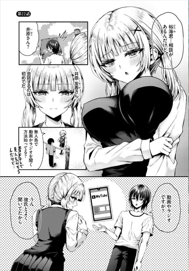 遭難したら無人島で中出し放題 合本版8 はざくらさつき 西りょう コミックバベル編集部 サンプル画像