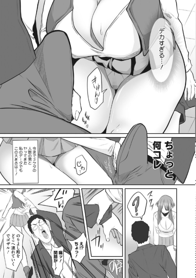 変態彼女とド変態デート 快楽ナマきくらげ サンプル画像