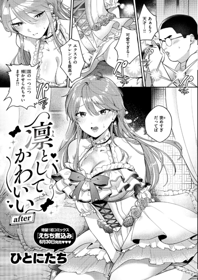 COMIC失楽天 2026年07月号  ひとにたち こんこんとちゅ を図さとる トン子 utu konnyaku おれたほね 照老 サンプル画像