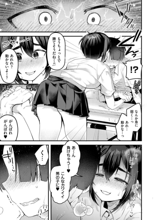 びっぐらぶ!!! エロ漫画 サンプル画像