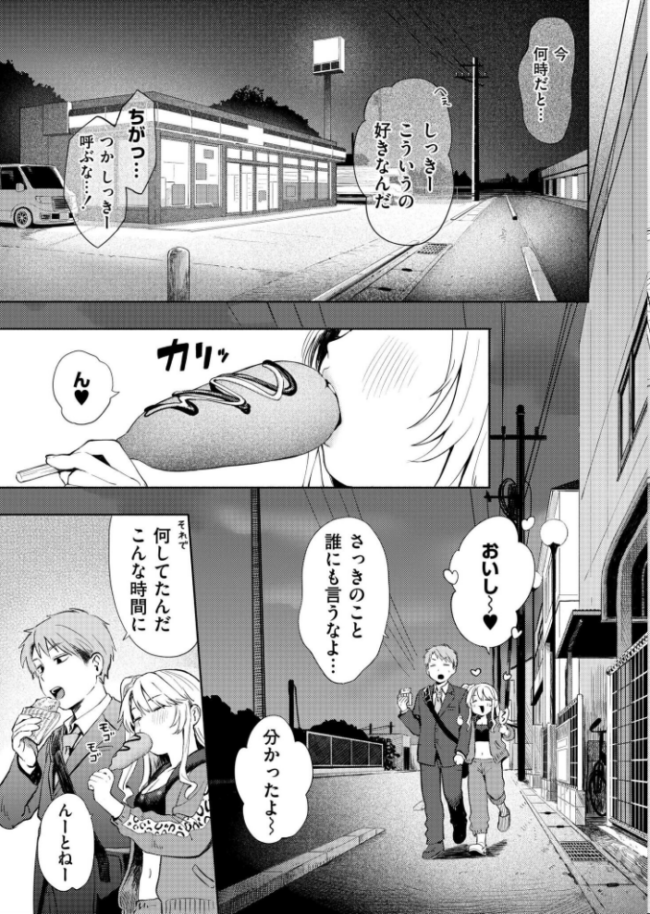 夜惑いごと エロ漫画 サンプル画像