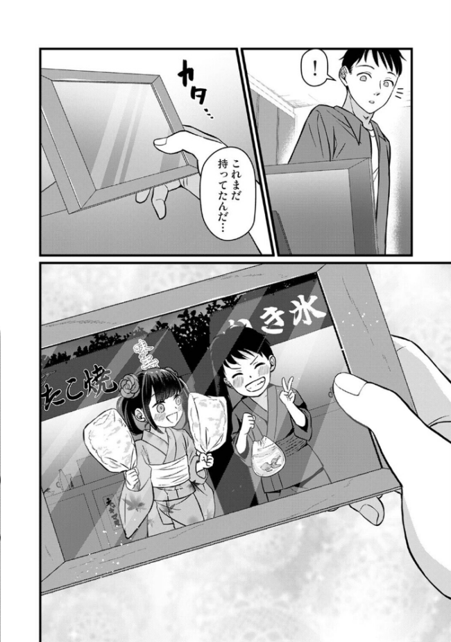 据え膳すぎる幼馴染は××ですか? 第8話 エロ漫画 サンプル画像