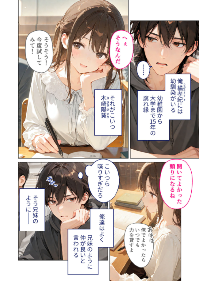 初恋相手 episode.1 〜幼なじみの体温〜 モザイク版 蜜矢コウ サンプル画像