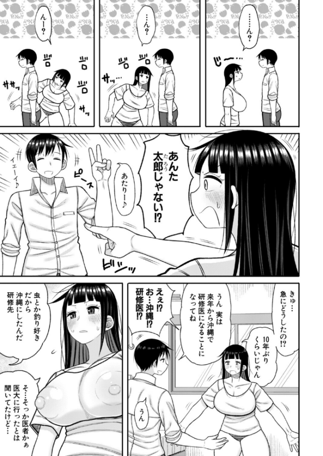 あの頃の僕と今の私【後編】 エロ漫画 サンプル画像