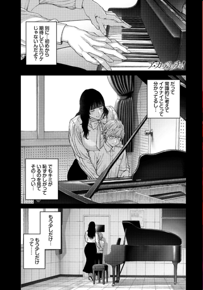 先生と…【電子オリジナルコミックス】【FANZA限定版】 つりがねそう コミックバベル編集部 サンプル画像