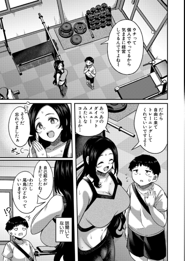 ムキ無知トレーニング エロ漫画 サンプル画像