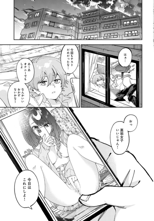 立花さんはバラされ上手 浅間ひなみ サンプル画像