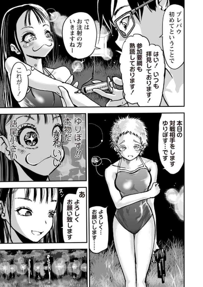 配信銃撃 ひめいよる サンプル画像