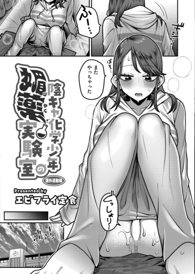 コミックカイエン(快艶) VOL.25 宮元一佐 あんのみけ おたき エビフライ定食 滝れーき たまちゆき あましょく すかいれーだー 二等辺 ひろびー ガッツ師範 ぴらふもどき 敬称略 COMIC快艶編集部 アズマヤユキコ なてぃん 入る ふじたふじお サンプル画像