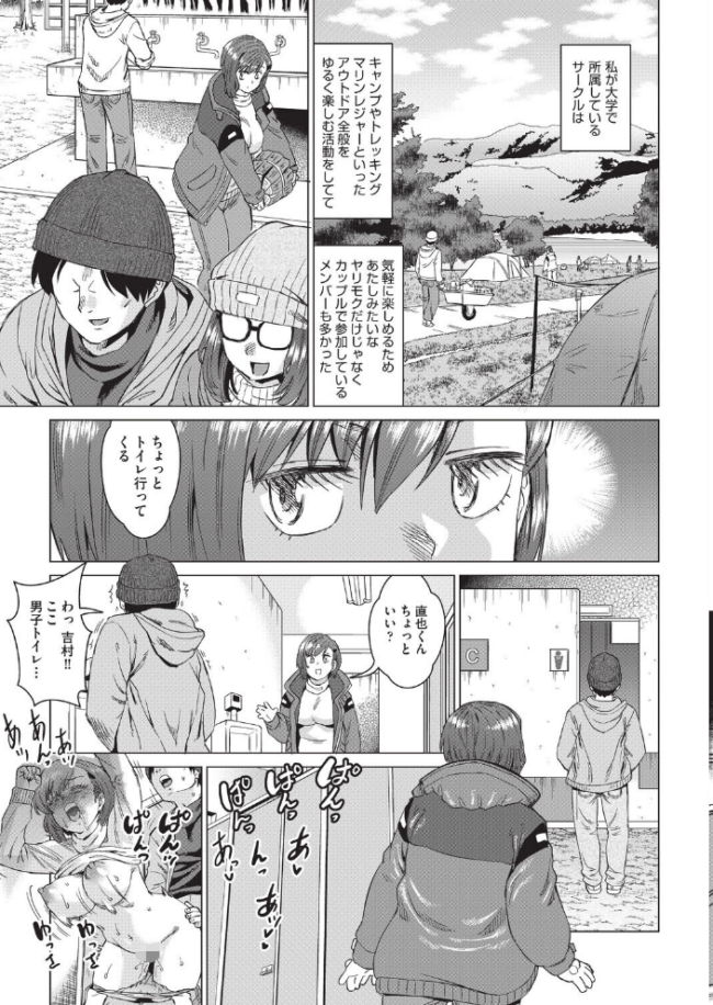 おしゃれゲストハウスに宿泊したら周りのベッドが欲求不満なイマカワ女子だらけだったので一週間セックス漬け生活しまくった件 ＃3　エロ漫画 サンプル画像