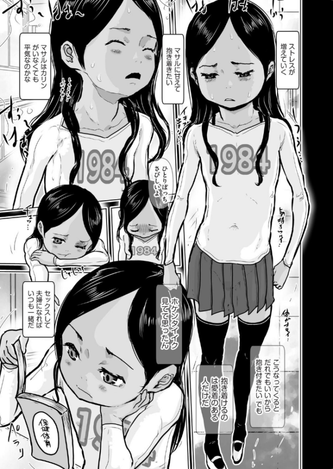 カリンはマサルに抱きつきたい エロ漫画 サンプル画像