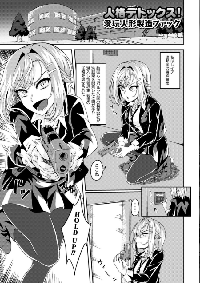 少女修精 〜Virgin patch〜 いっぱち サンプル画像
