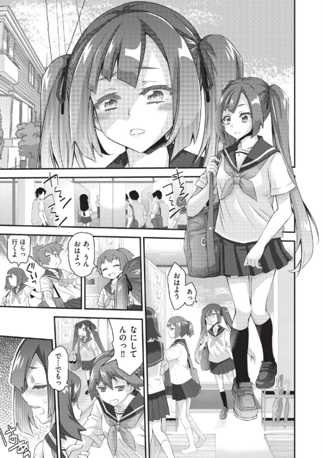 イタコ少女の不可思議な日常　エロ漫画 サンプル画像
