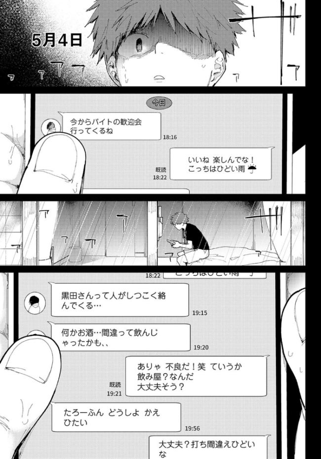 愛にシャドーを塗り重ね どえむたん サンプル画像