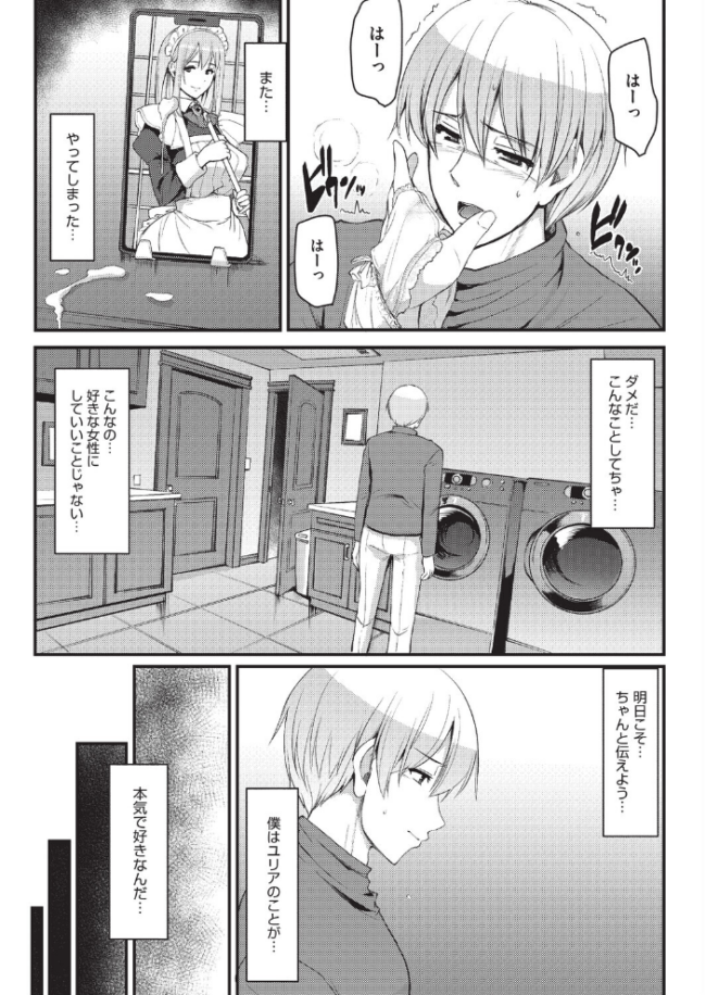 淫靡に香るメイドの花弁が僕を今宵も狂わせる［抜粋］　エロ漫画 サンプル画像