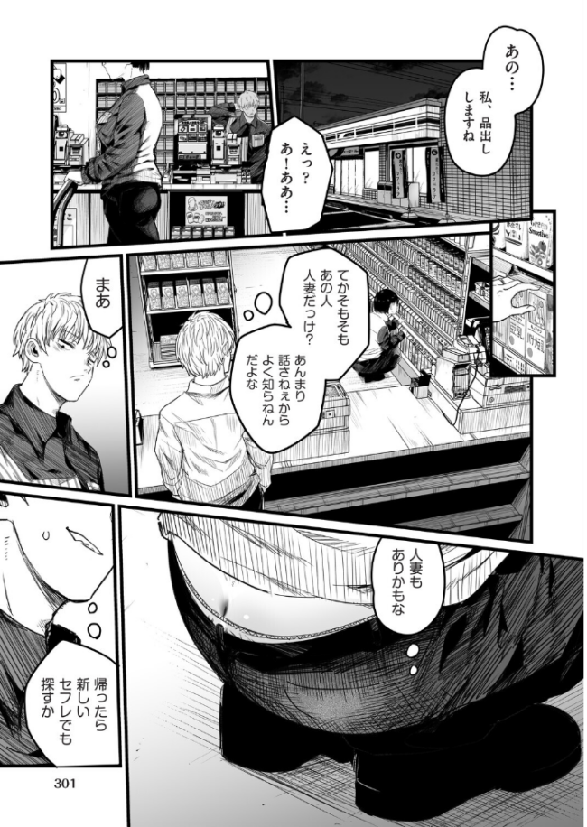 地味な女だと思っていたら身体はエロかったって話 エロ漫画 サンプル画像
