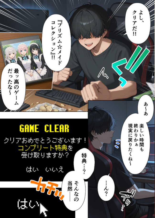 メイドハーレムゲーム転生!!オタクの僕がイケメン貴族になってメイド達を攻略する話 モザイク版 ももまろ しずのり あいラビ サンプル画像