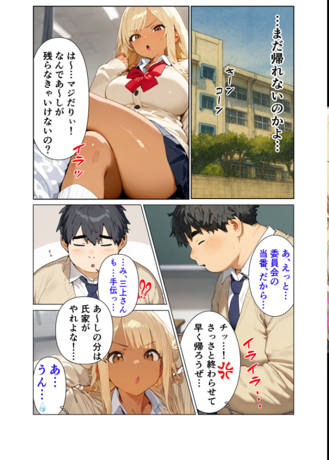 陰キャのデカチ●がバレた日〜ナメてたオタクは規格外チ●ポ〜 モザイク版 おなかいっぱい あいラビ サンプル画像