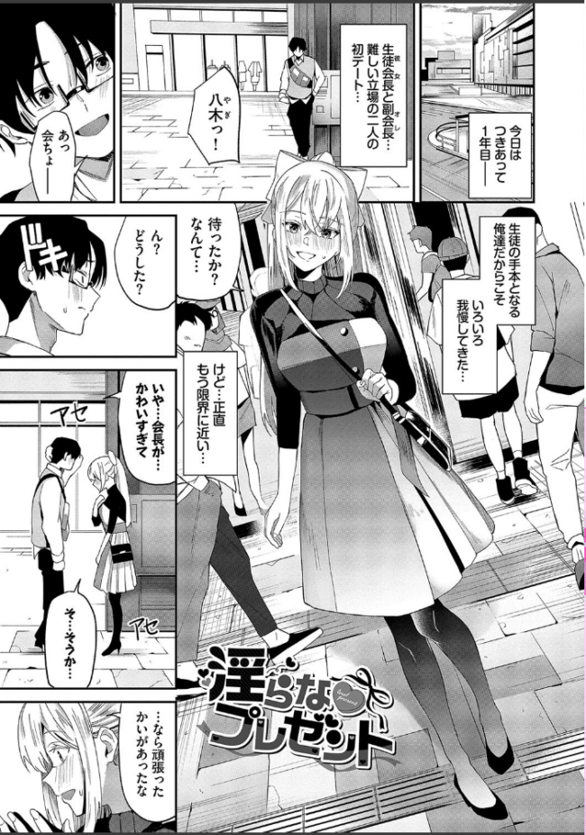 からめて蕩けて【通常版】【FANZA限定版】 オジョウ コミックバベル編集部 サンプル画像