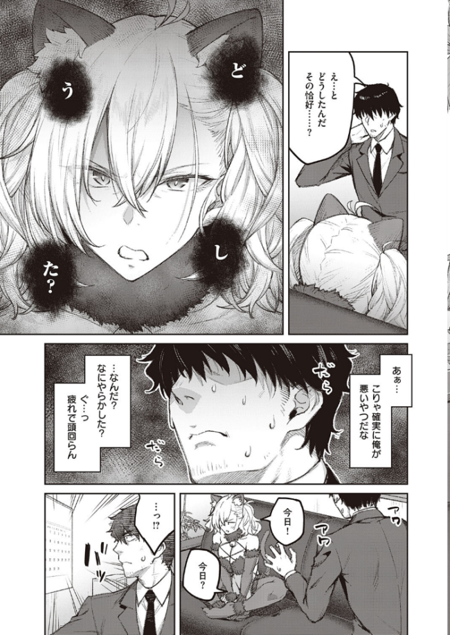 次はこうはいかないからな!(3) 広弥 サンプル画像