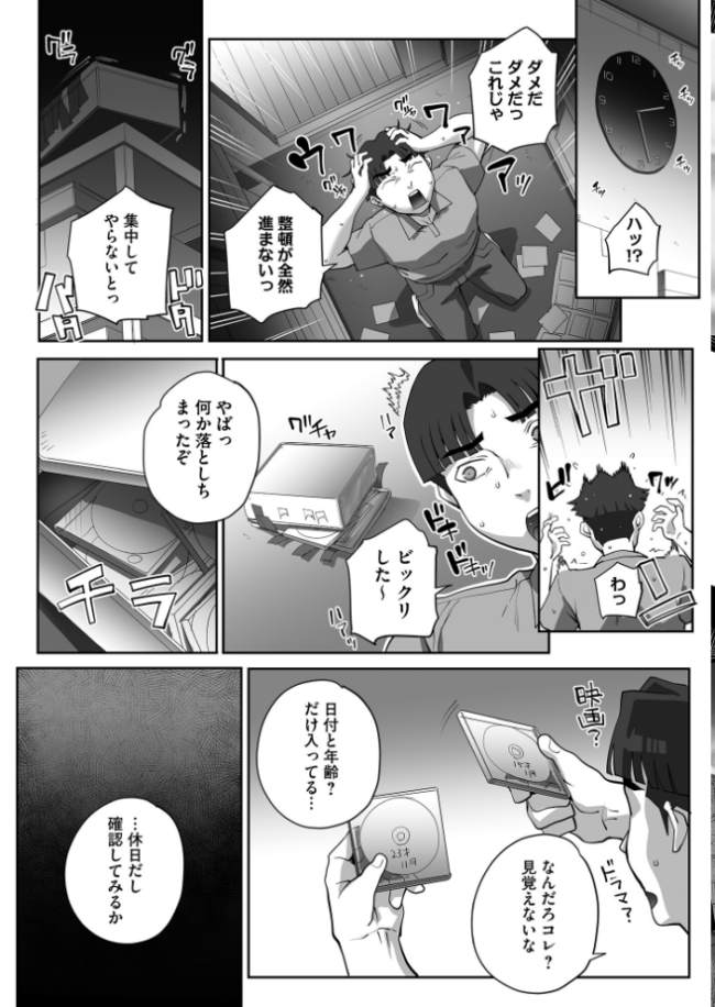 沙苗さんのタネあかし エロ漫画 サンプル画像