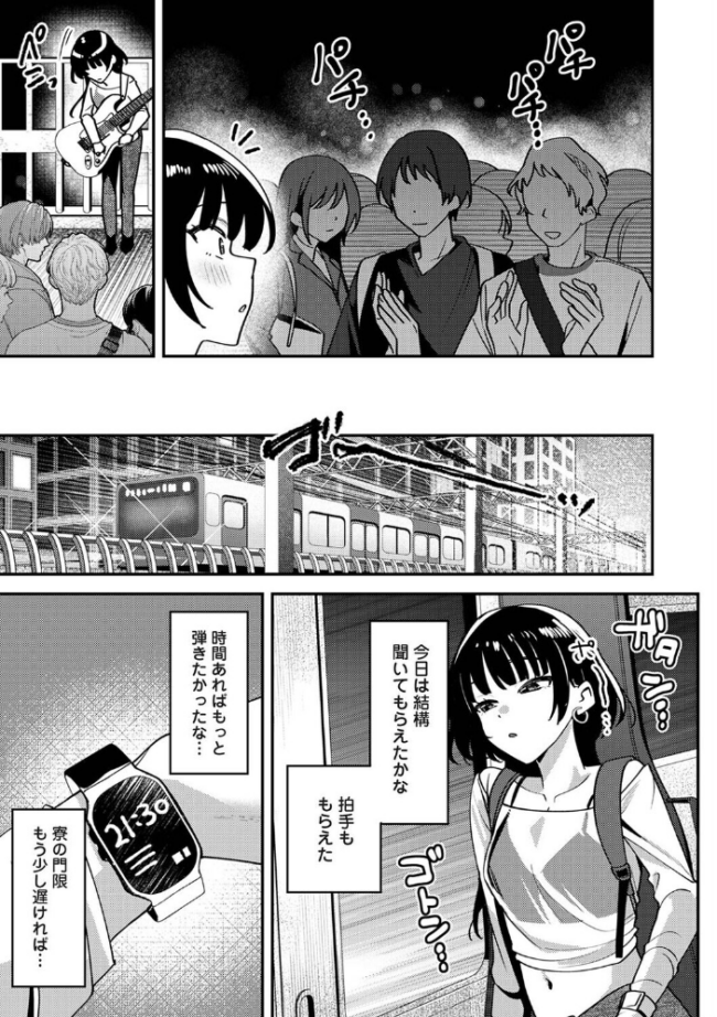 私たちは咲き染める 第3話 エロ漫画 サンプル画像