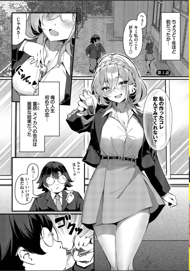 ビッチ五姉妹攻略ゲーム【デジタル特装版】【FANZA限定版】 ホイホイこーろ コミックバベル編集部 サンプル画像