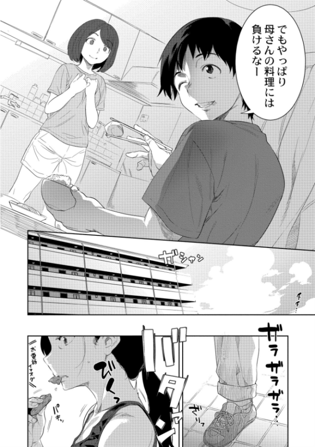 近親性バイアス んめ COMIC快艶編集部 サンプル画像