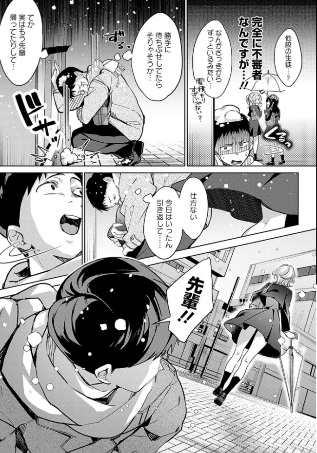 途切れたページの向こう側【後編】 波乗かもめ サンプル画像