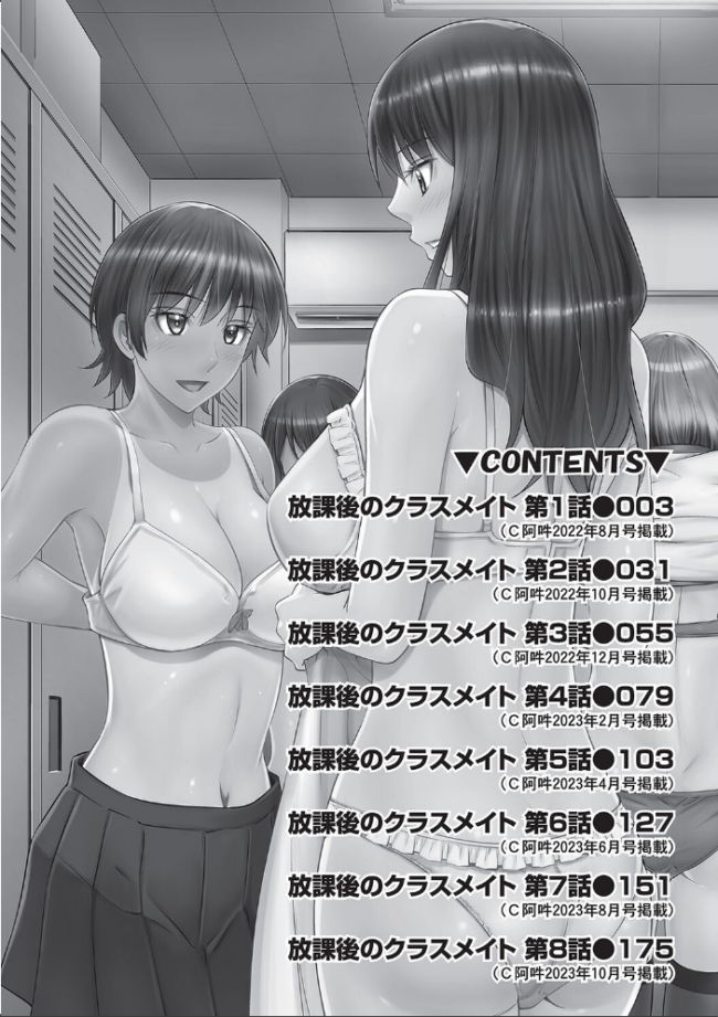 放課後のクラスメイト 左橋レンヤ サンプル画像
