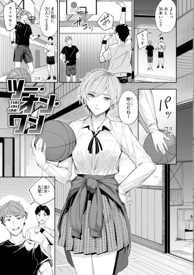 ツー・オン・ワン【デジタル版限定おまけ付き】　山石18 サンプル画像