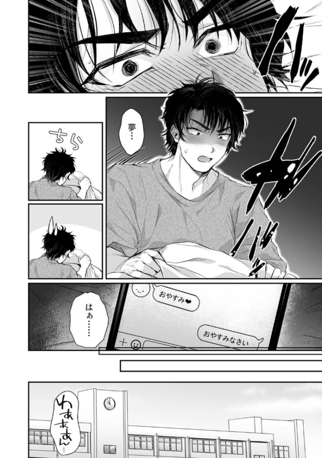 桃花先輩は今日も俺を惑わせる! 第2話 エロ漫画 サンプル画像