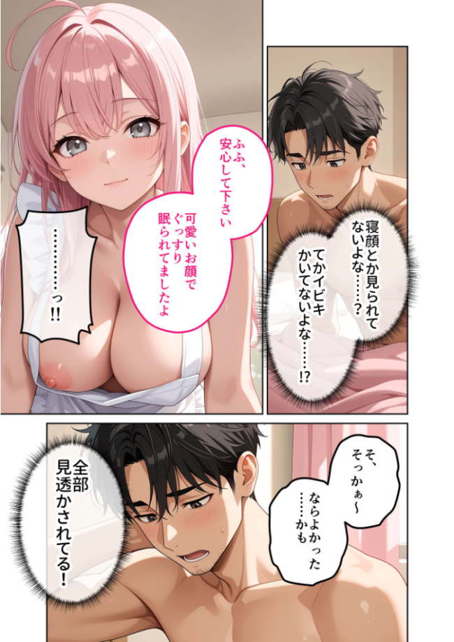 お客様はおっぱいです。 (6) 〜愛欲MAX!現役JDのぷりぷり裸エプロンに搾り尽くされる朝〜 モザイク版 白粥ゆずみつ サンプル画像