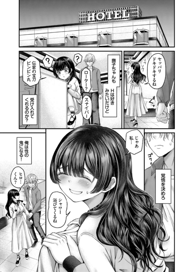 清楚ちゃんと煩悩くん エロ漫画 サンプル画像