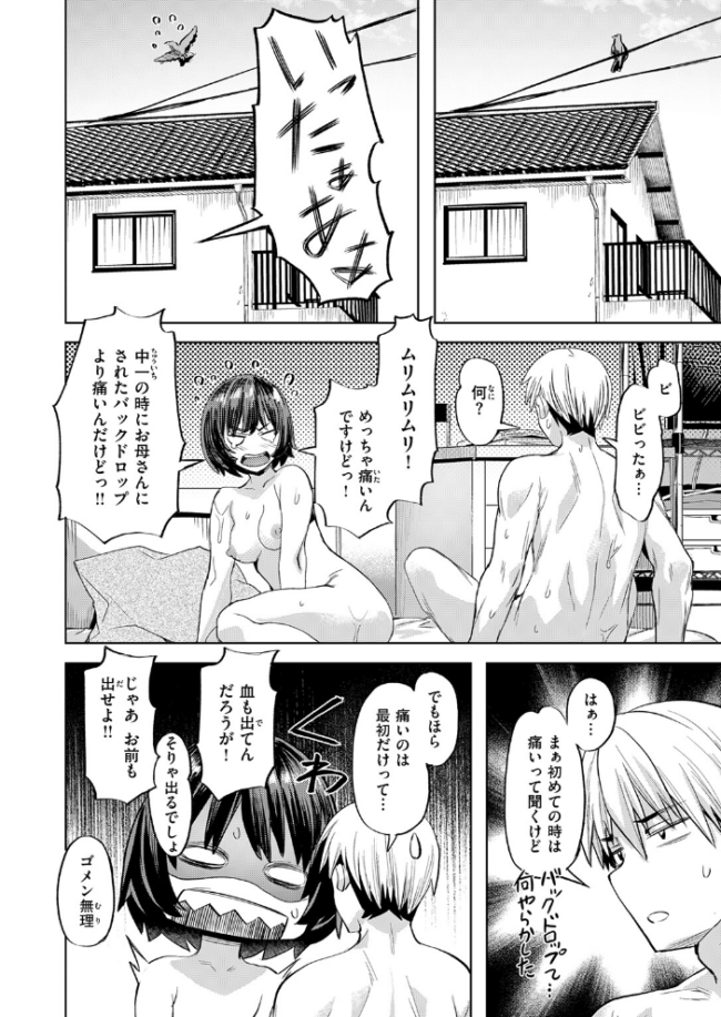 ジェラシーシャッフル 長頼 サンプル画像