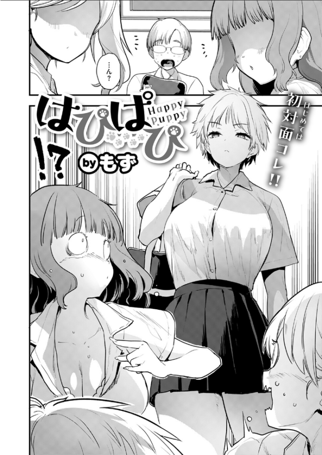 はぴぱぴ もず サンプル画像