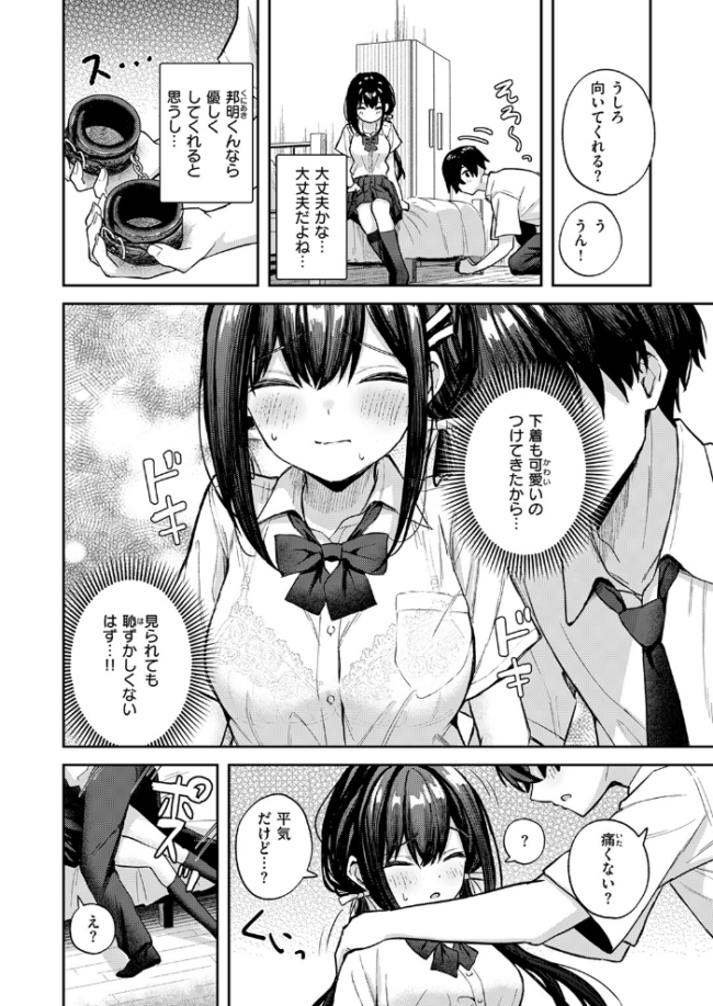 やさしいキミに 園色 サンプル画像