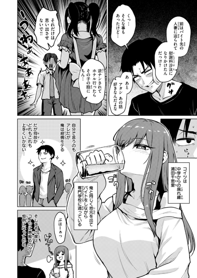 悪友とこうなるのはしょうがないよね こっぺ サンプル画像