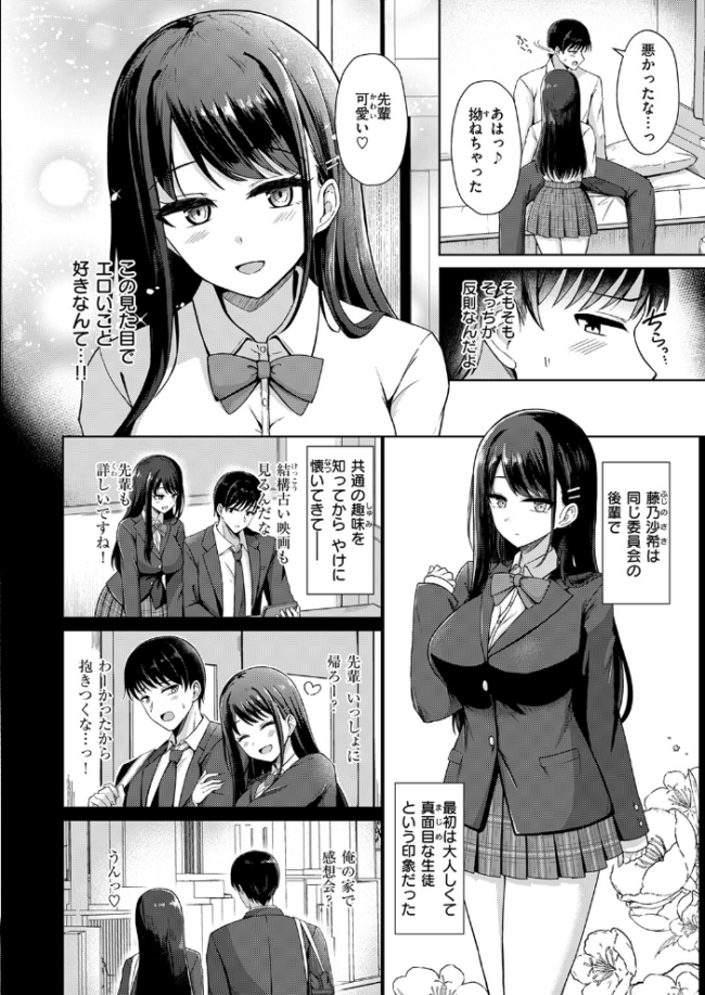似たものどうし 時雨龍之介 サンプル画像
