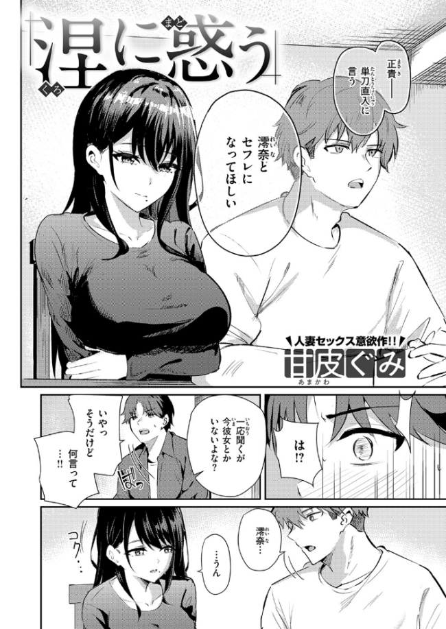 涅に惑う 甘皮ぐみ サンプル画像
